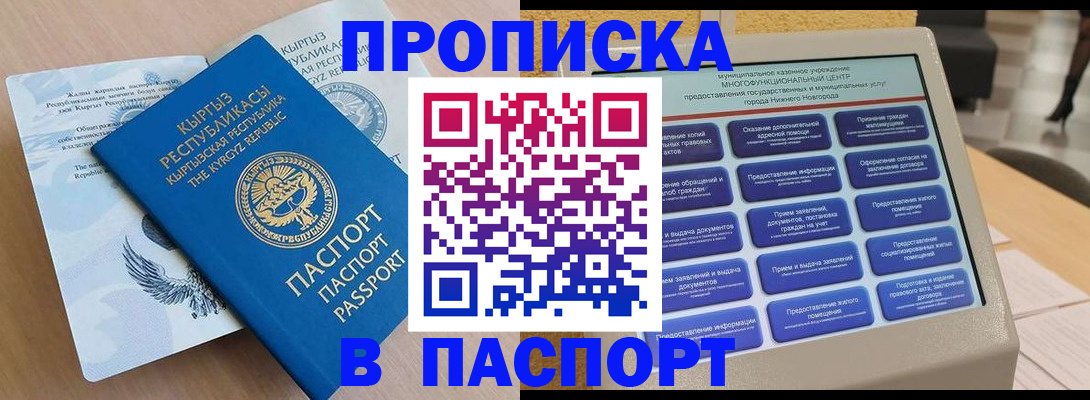 регистрация в Электростали