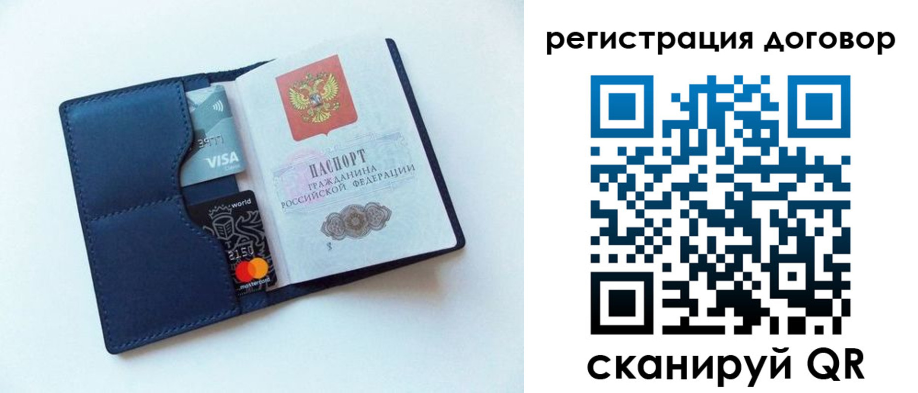 прописка штамп в Электростали