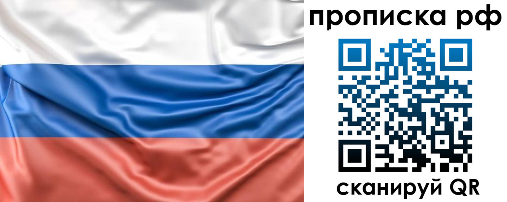 временная регистрация собственник в Электростали