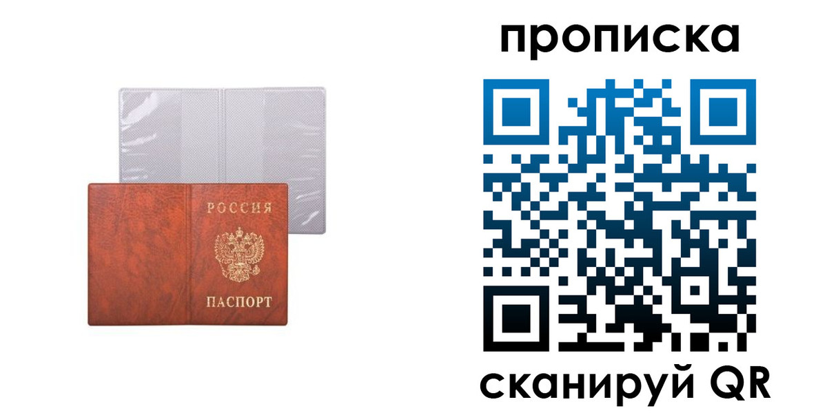 регистрация в Электростали