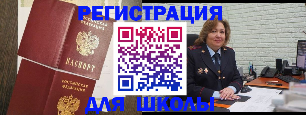 миграционный учет в Электростали