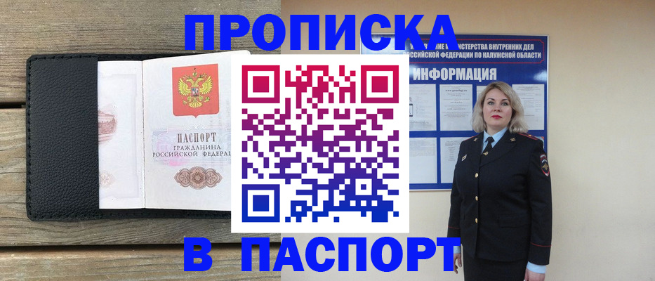 миграционный учет в Электростали