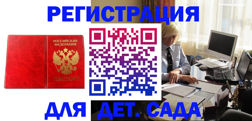 временная регистрация купить в Электростали