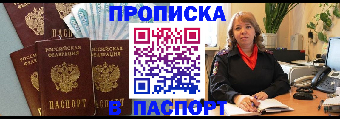 регистрация для школы в Электростали