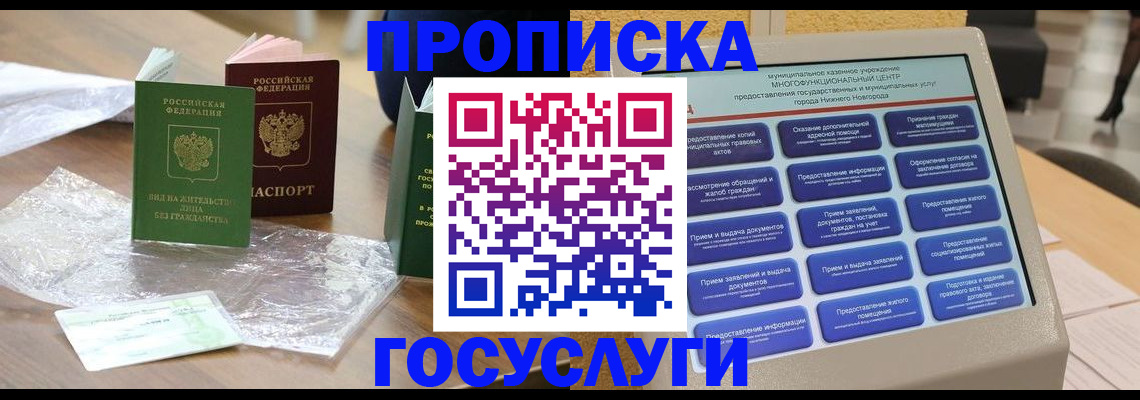 регистрация для школы в Электростали